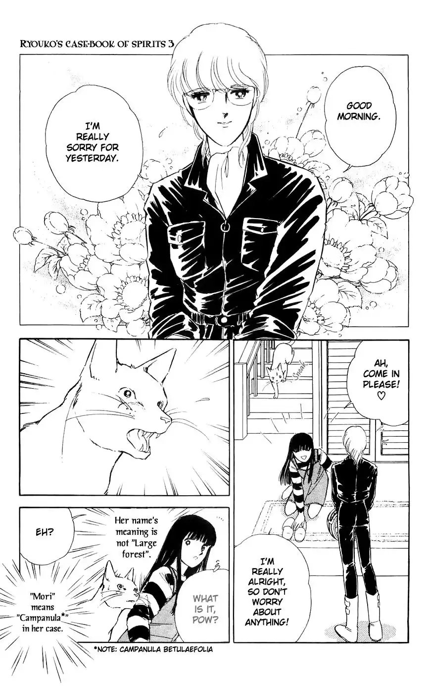 Ryouko no Shinrei Jikenbo Chapter 9 15